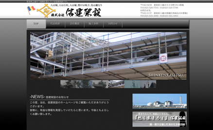 上越市ホームページ製作HKDesignのホームページ制作例06